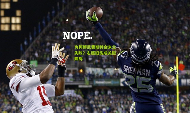 为何博尼费斯转会米兰失败？右膝旧伤成关键障碍