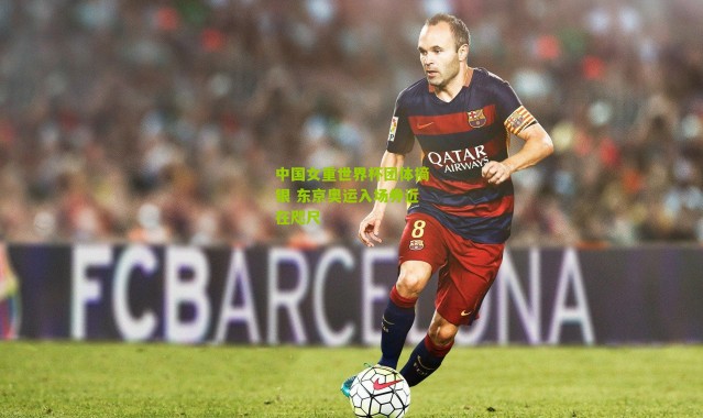 中国女重世界杯团体摘银 东京奥运入场券近在咫尺