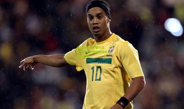 自由市场开启第八日，三支球队凭借精准操盘锁定胜局