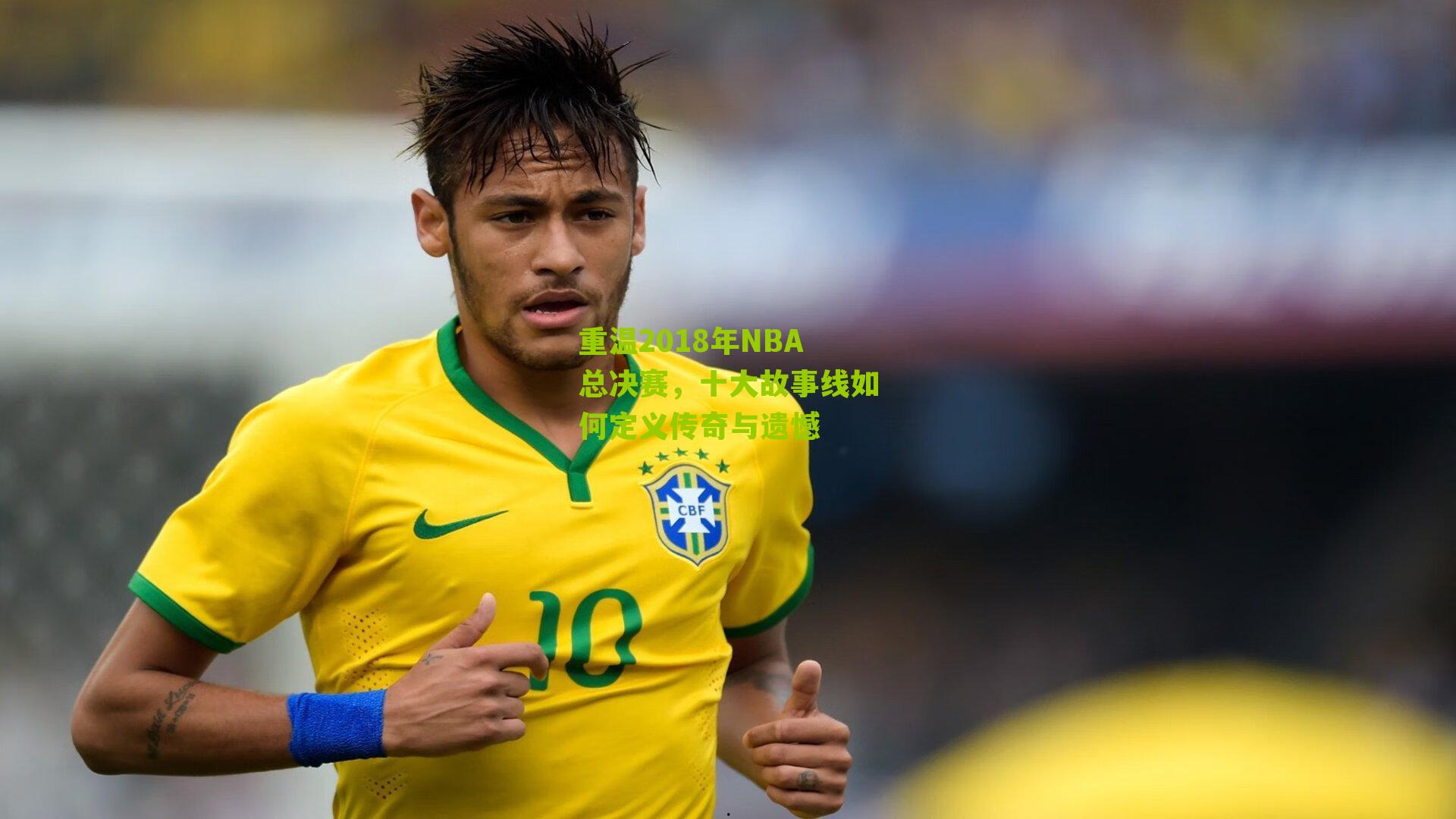 重温2018年NBA总决赛,十大故事线如何定义传奇与遗憾